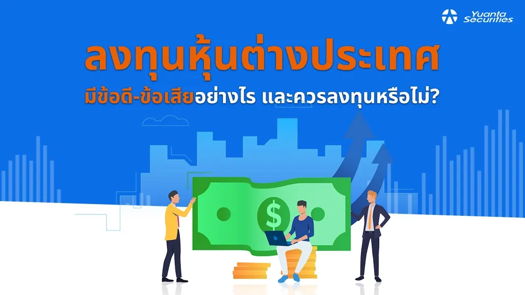 บทความ หยวนต้า