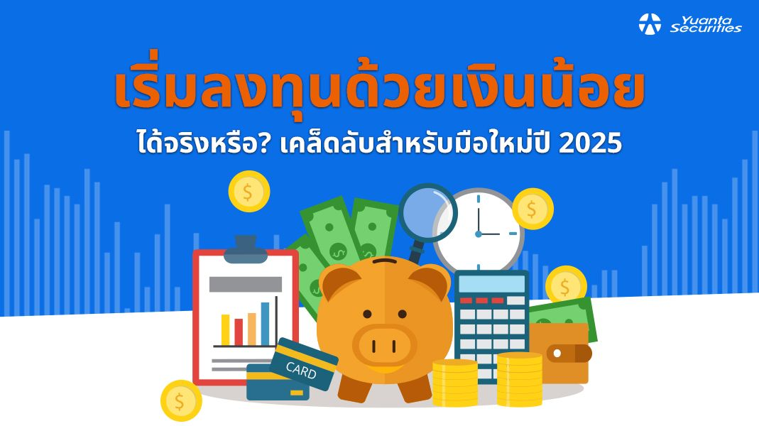บทความ หยวนต้า