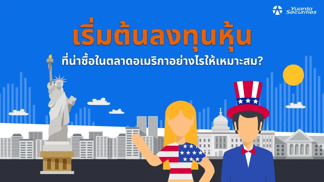 บทความ หยวนต้า