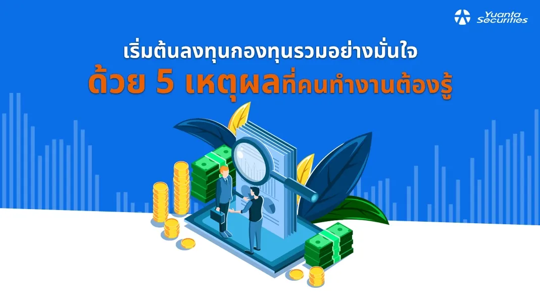 บทความ หยวนต้า