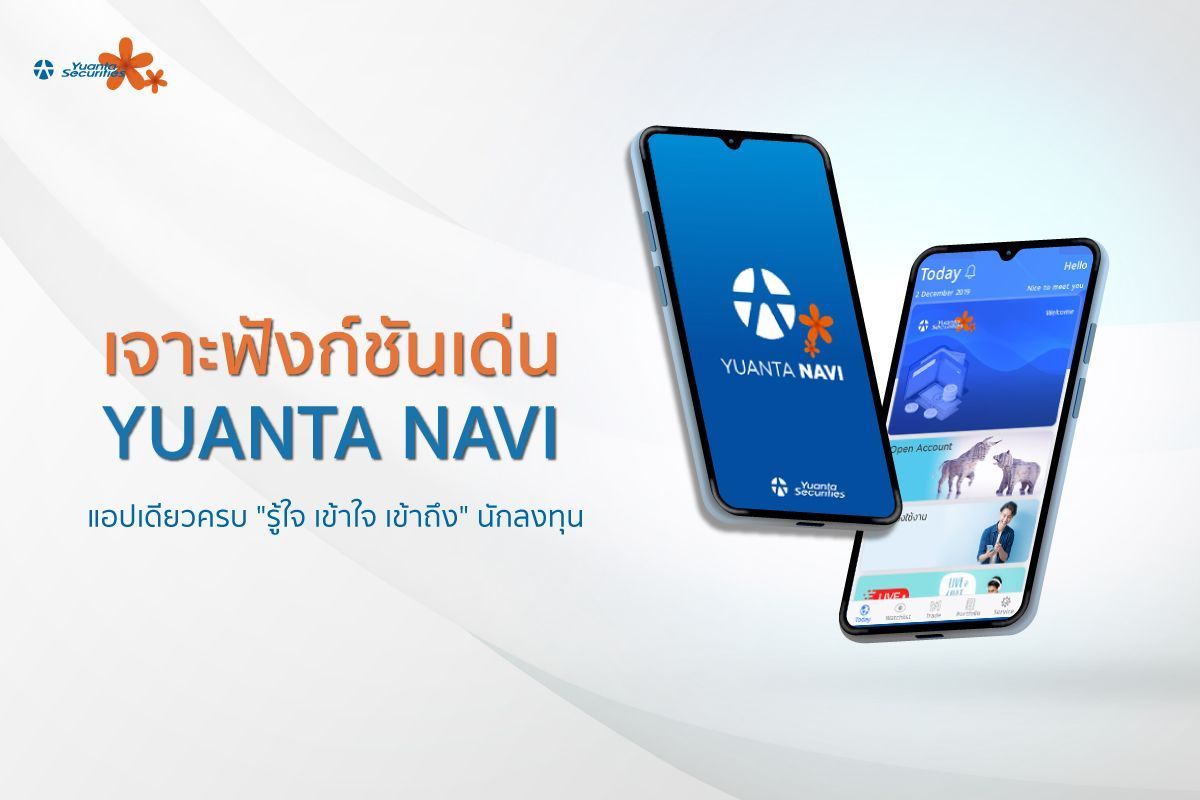 banner yuanta navi