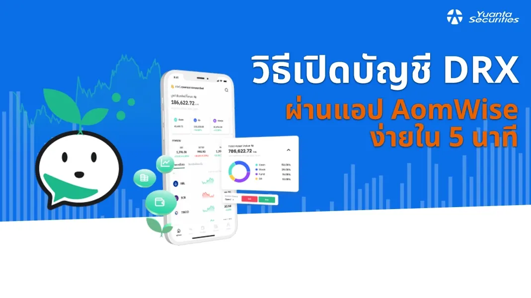 บทความ หยวนต้า