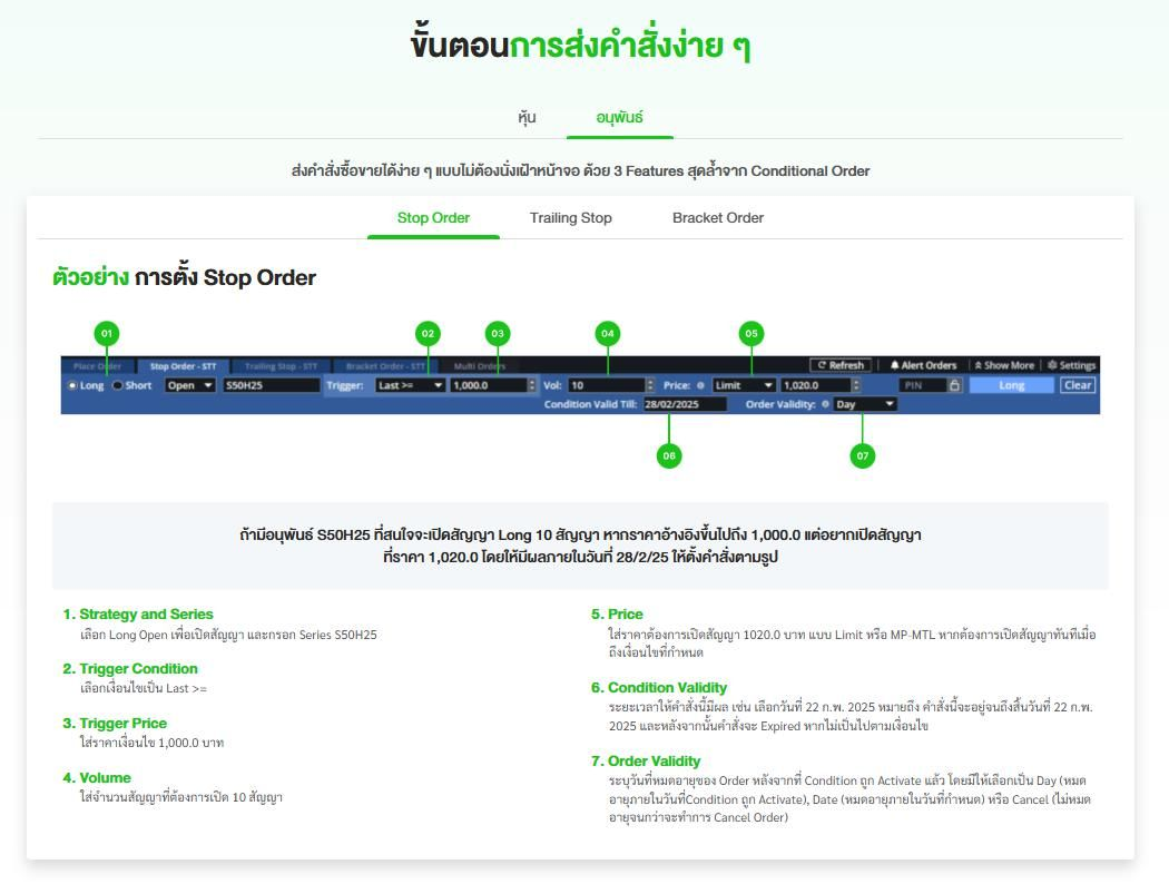 ice_screenshot_๒๐๒๔๑๒๓๐-๐๙๔๘๓๑.webp