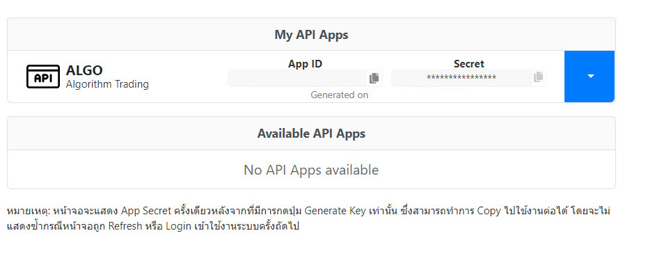 settradeApi_3.webp