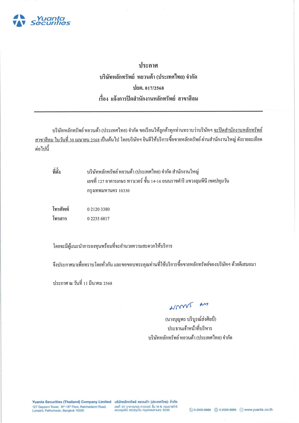 silom_close.png