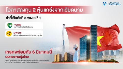 โอกาสลงทุน 2 หุ้นแกร่งจากเวียดนาม VCB19 และ MWG19