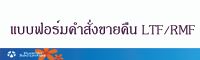 LTF/RMF Form